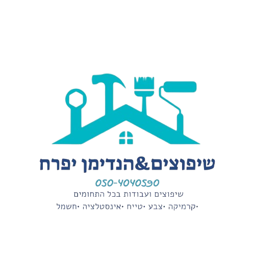 שיפוצים והנדימן יפרח | אינסטלציה | חשמל | צביעה | אחזקת מבנים